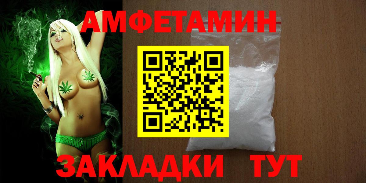 АМФЕТАМИН  АМФЕТАМИН Розовый  Вход с VPN  Пермь 