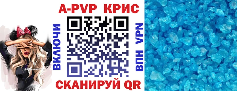 A PVP крисы CK  купить   Пермь 