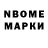 Марки N-bome 1,5мг Alex Allen