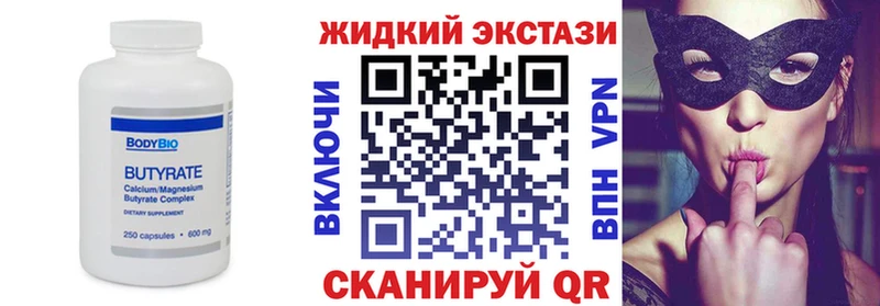Бутират 99% мега зеркало Пермь