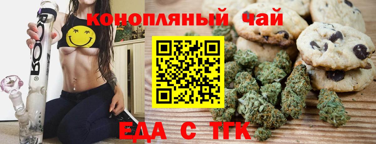 Canna-Cookies марихуана  Вход с VPN  Пермь 
