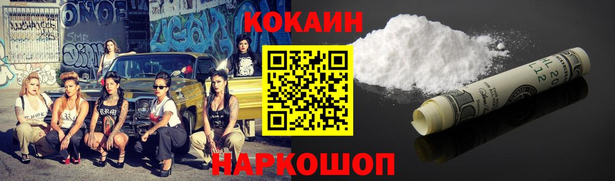 COCAIN FishScale Пермь