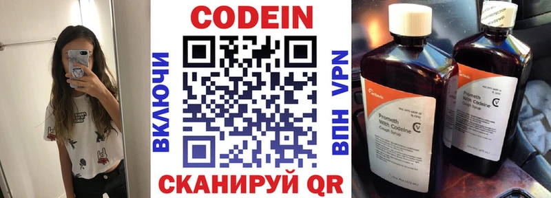 Кодеин напиток Lean (лин)  ОМГ ОМГ сайт  Пермь 