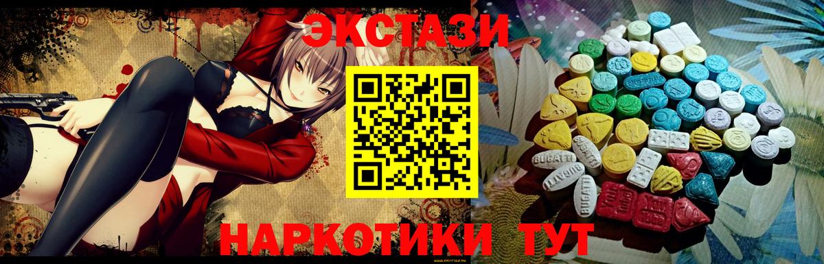 Ecstasy 280мг  Экстази круглые  ЭКСТАЗИ  Пермь  Вход с VPN 