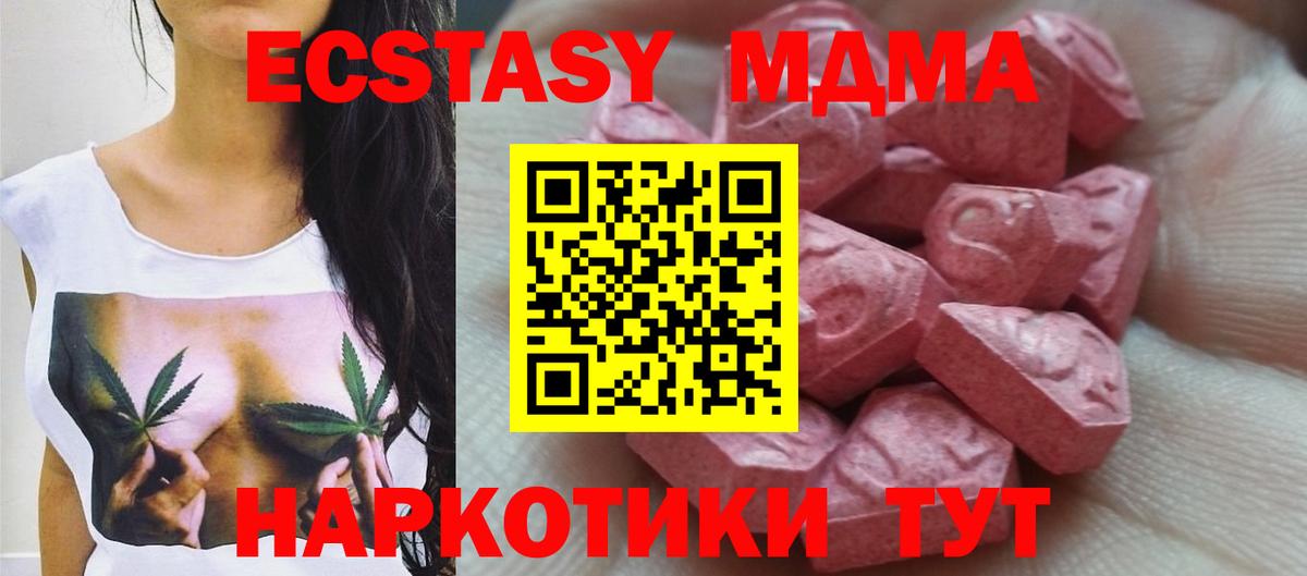 ЭКСТАЗИ диски Пермь