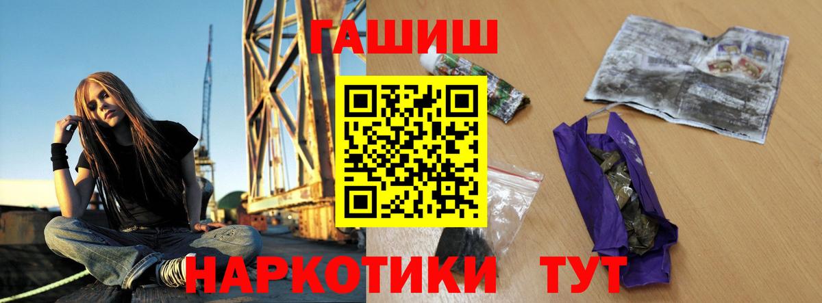 ГАШИШ хэш  Вход с VPN  ГАШИШ гашик  наркошоп  Пермь 