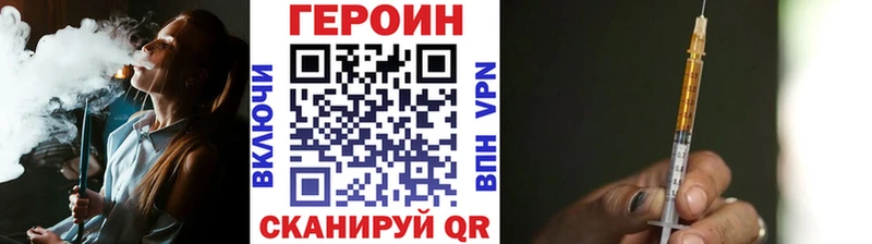 Героин VHQ  как найти наркотики  Пермь 