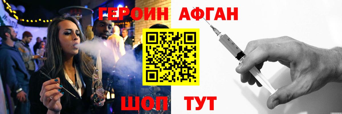 Пермь  ГЕРОИН  Вход с VPN  ГЕРОИН хмурый 