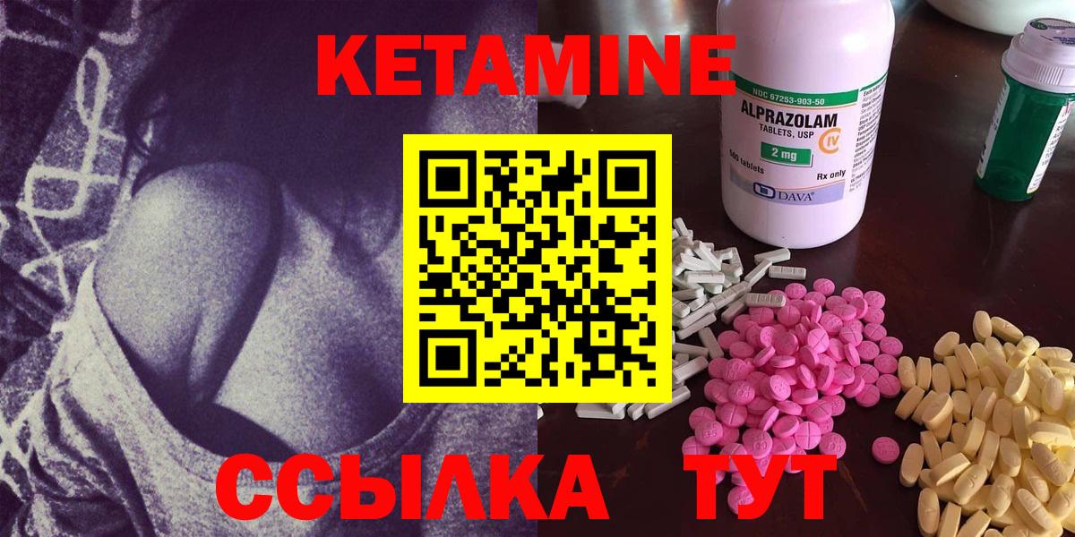 КЕТАМИН ketamine Пермь