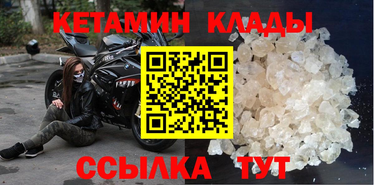 Пермь  Кетамин VHQ  shop формула  Вход с VPN 