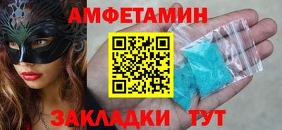 амфетамин Анапа