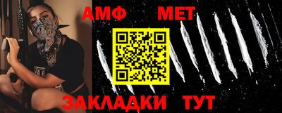 амфетамин Анапа