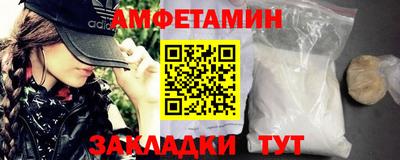 амфетамин Анапа