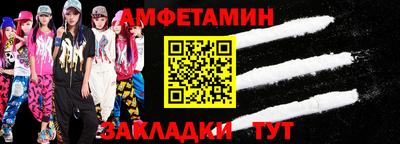 амфетамин Анжеро-Судженск