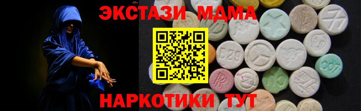 МДМА кристаллы  МДМА кристаллы  Пермь  Вход с VPN 
