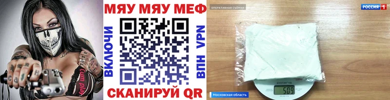 Мефедрон мяу мяу  как найти наркотики  MEGA ССЫЛКА  Пермь 