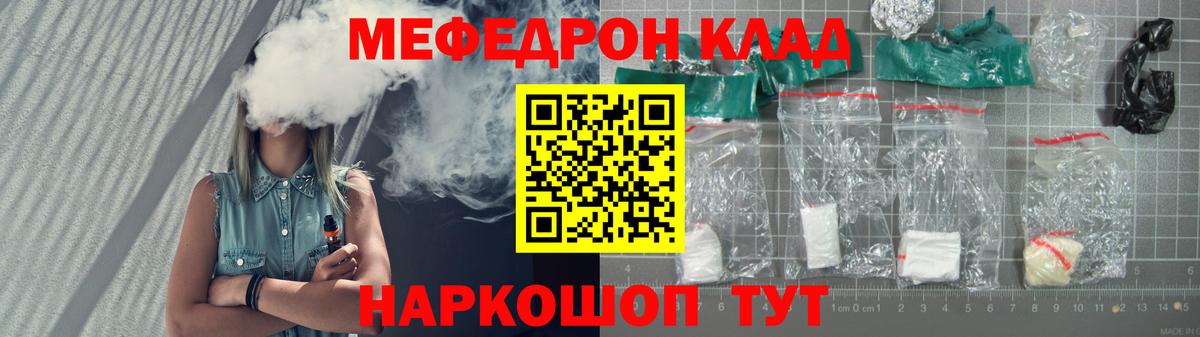 Меф  Мефедрон mephedrone  Вход с VPN  Мефедрон мука  Пермь 