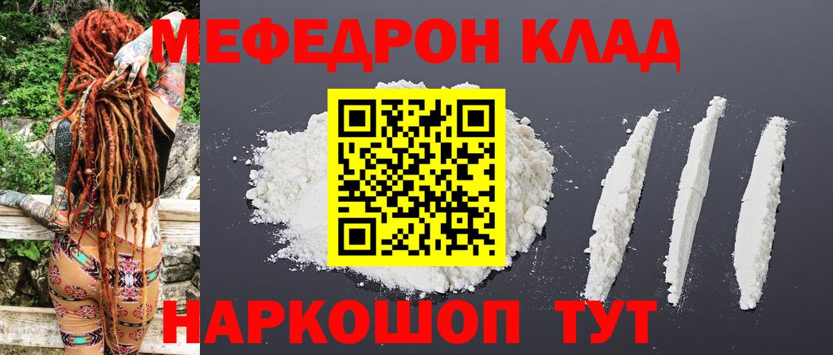 Меф МЯУ МЯУ кристаллы  Пермь  Вход с VPN  COCAIN  ГАШ  Гашиш 