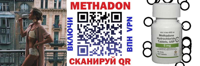 МЕТАДОН methadone  Пермь 