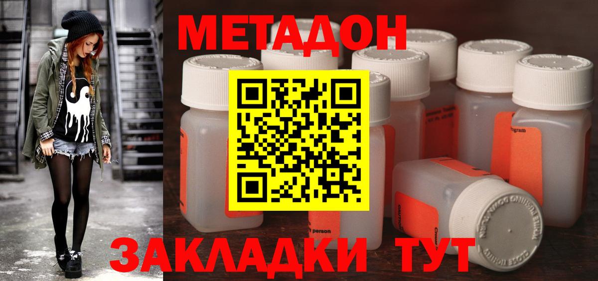 МЕТАДОН methadone  ссылка на мегу ссылка  Метадон мёд  Пермь  Вход с VPN 