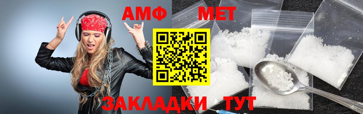 Пермь  МЕТАМФЕТАМИН витя  Вход с VPN 