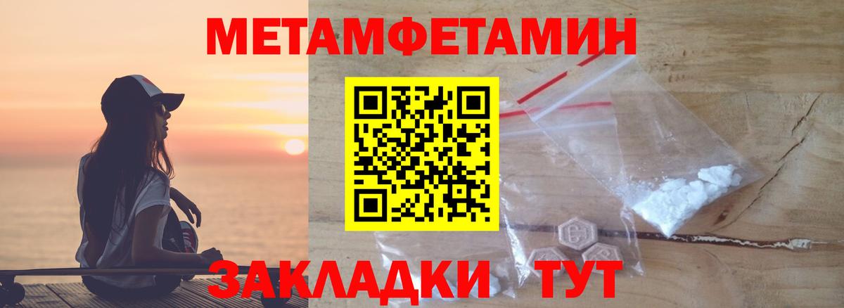 МЕТАМФЕТАМИН пудра Пермь