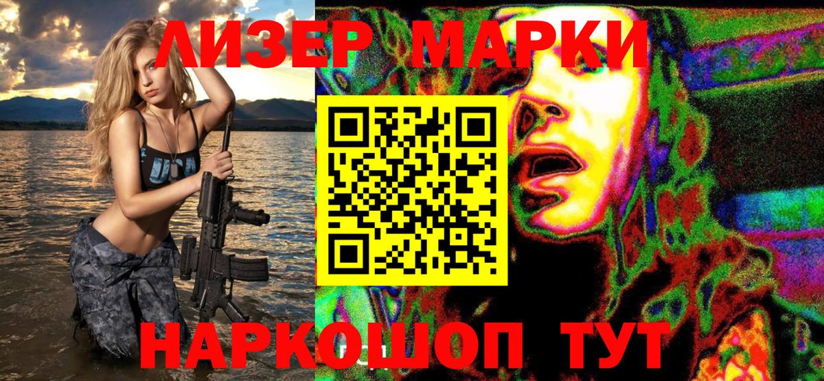 Марки 25I-NBOMe 1,5мг  Марки 25I-NBOMe  Пермь  Вход с VPN 