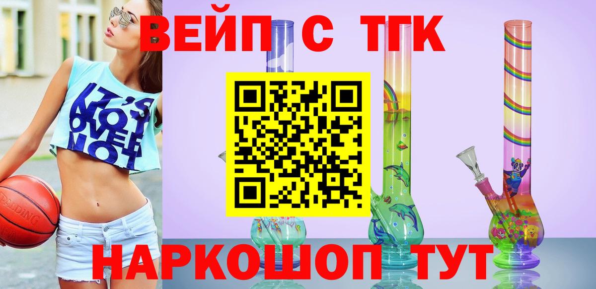 Дистиллят ТГК вейп  Вход с VPN  Пермь 